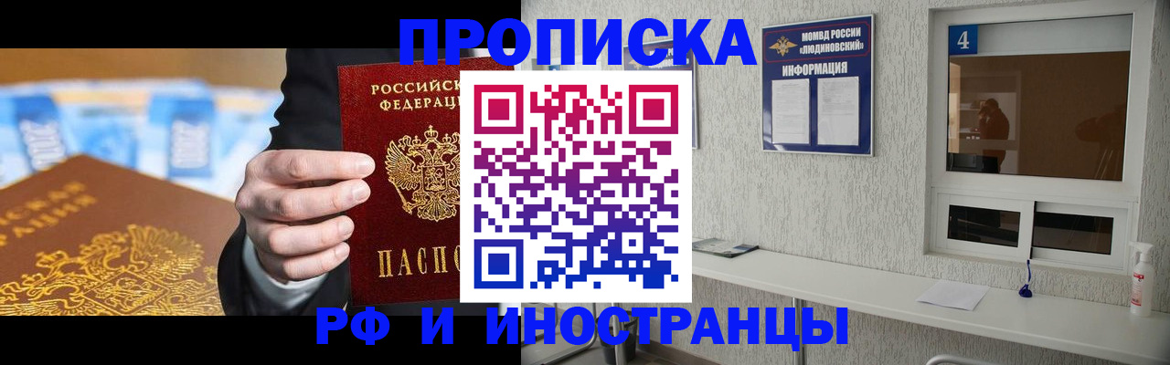 прописка ребенка в Воркуте